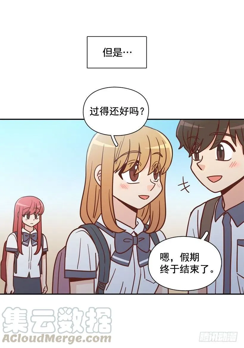 再见，曾经的我们 第61页