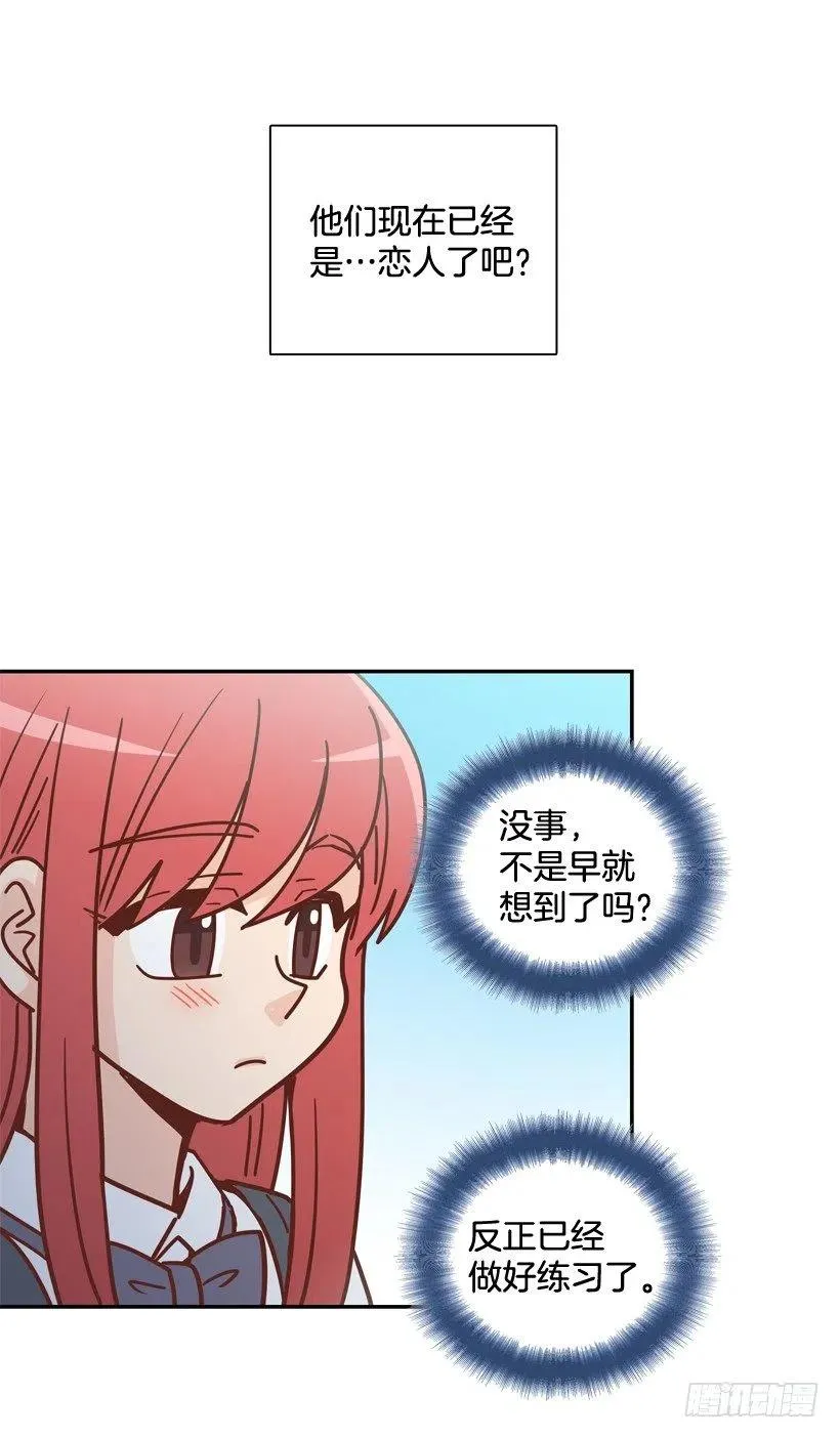 再见，曾经的我们 第63页