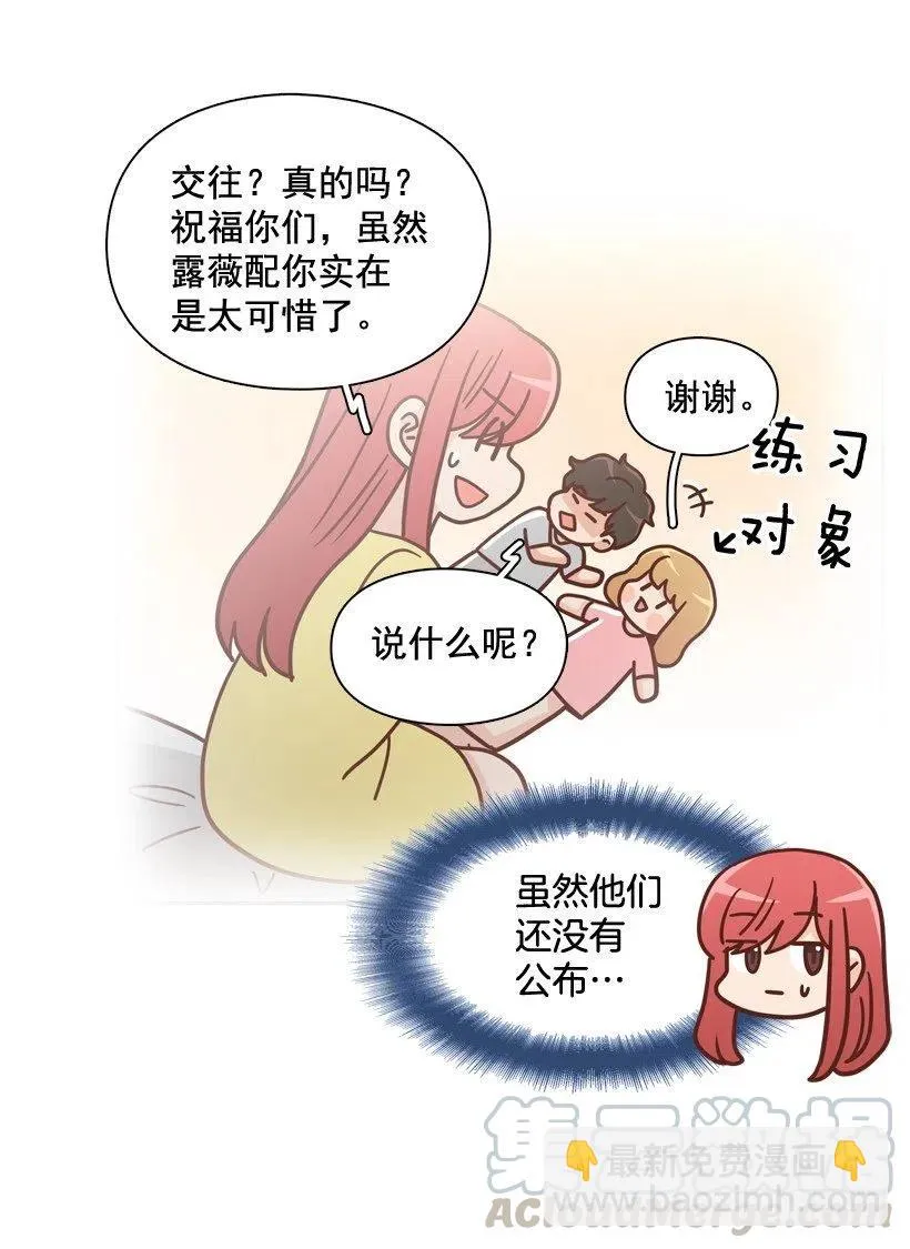 再见，曾经的我们 第64页