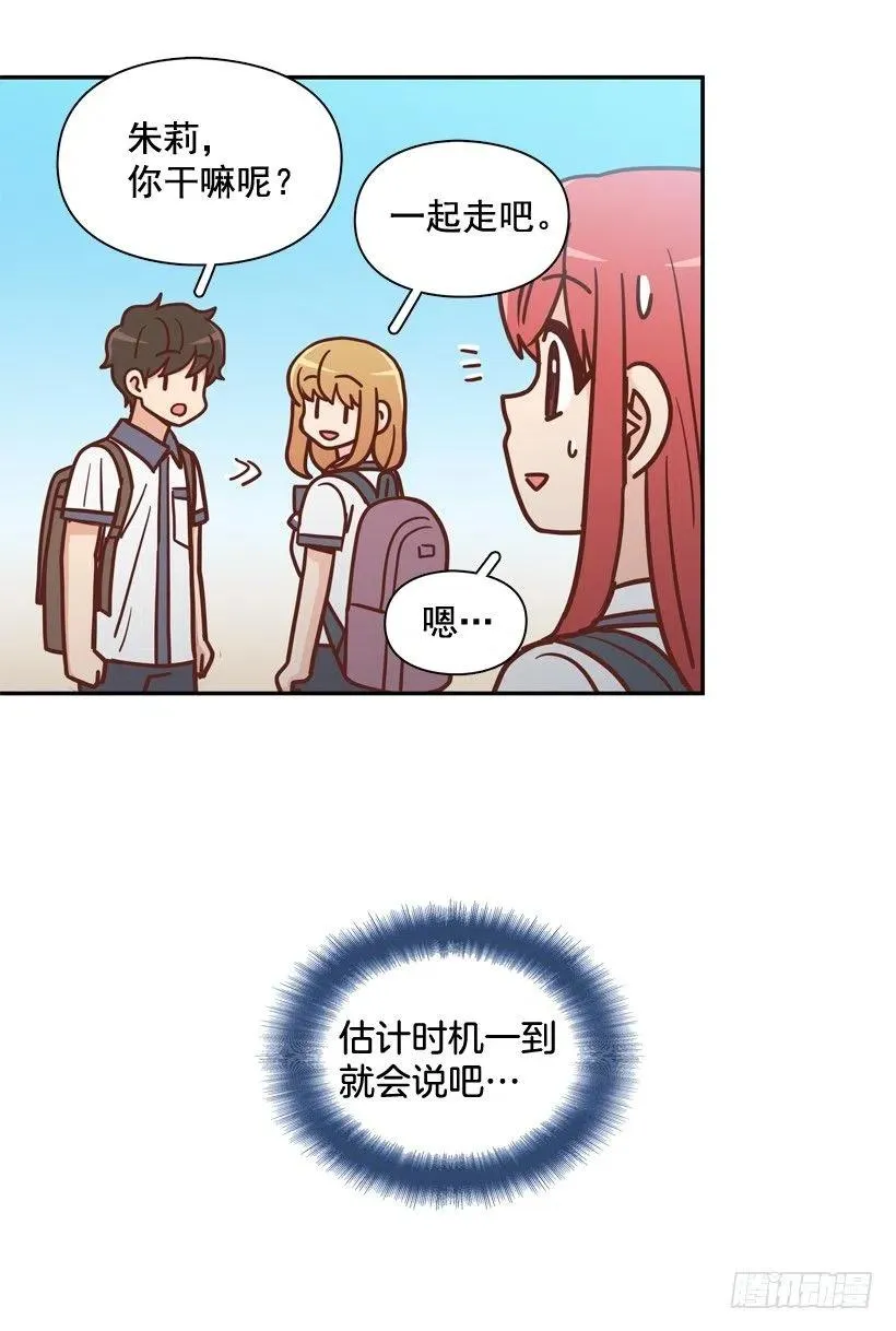 再见，曾经的我们 第65页