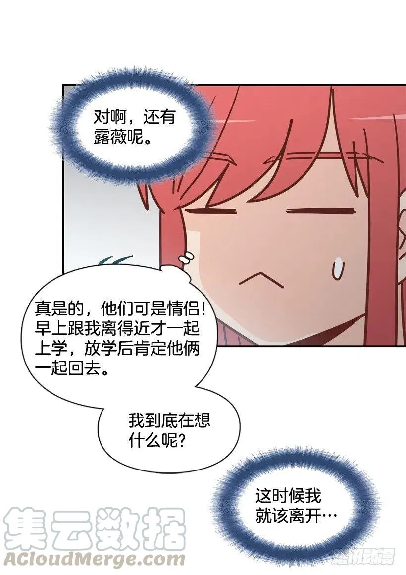 再见，曾经的我们 第73页