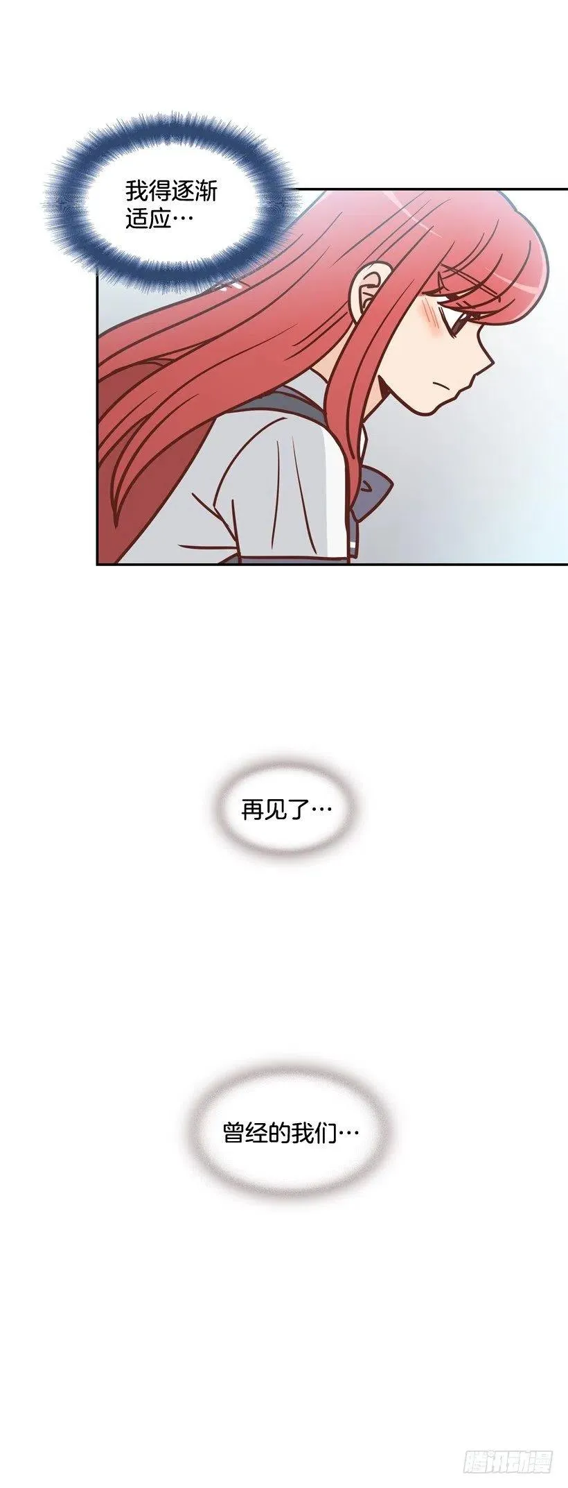 再见，曾经的我们 第75页