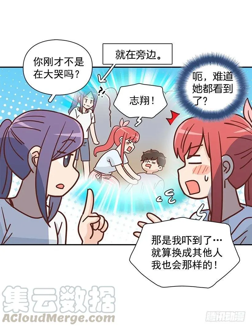 志翔的回答 第7页