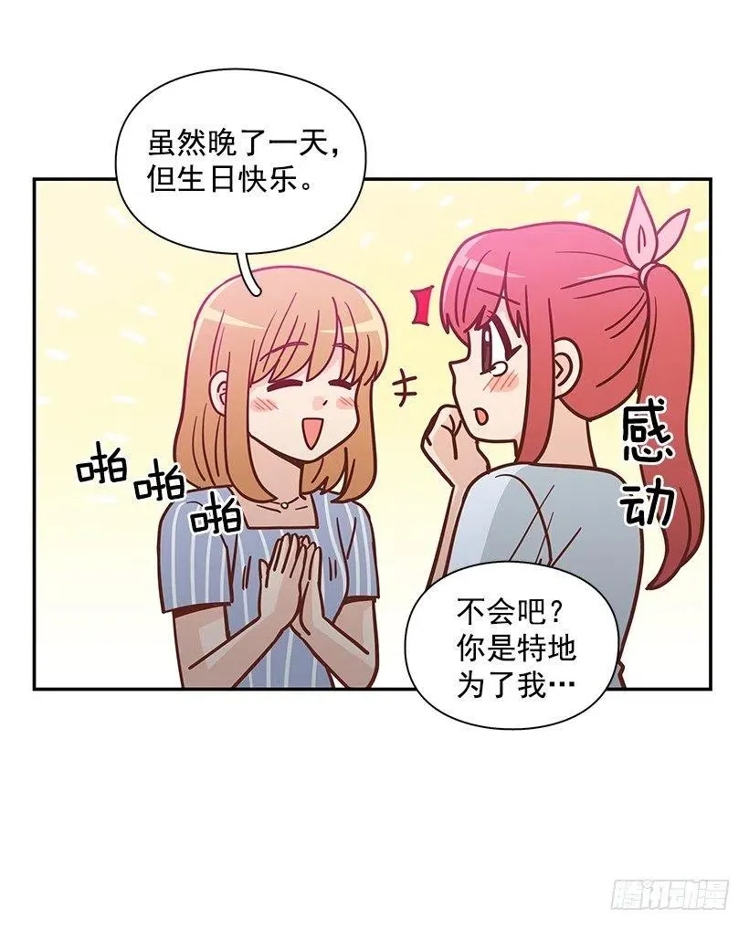 志翔的回答 第18页
