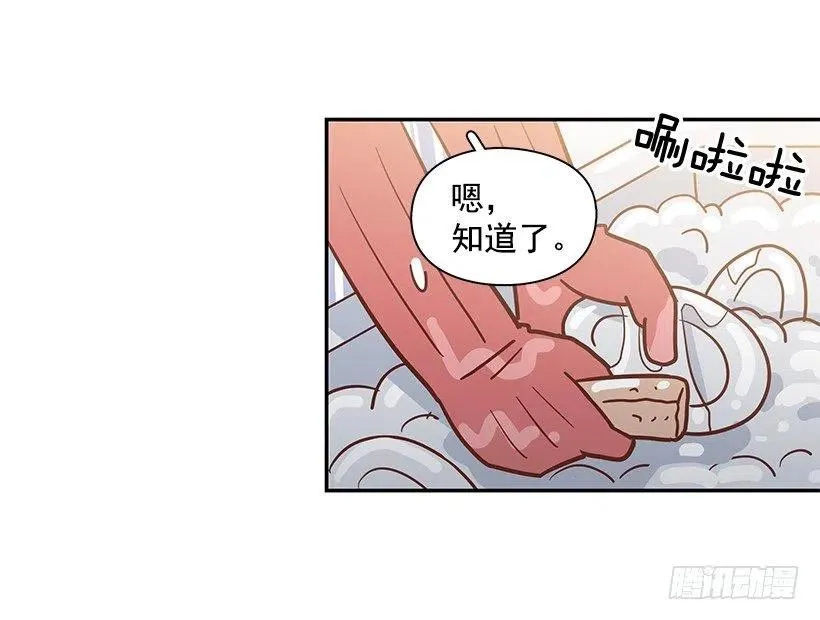 志翔的回答 第38页