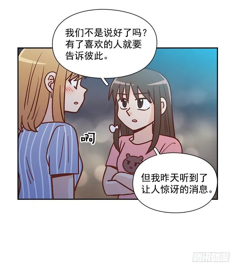 志翔的回答 第44页