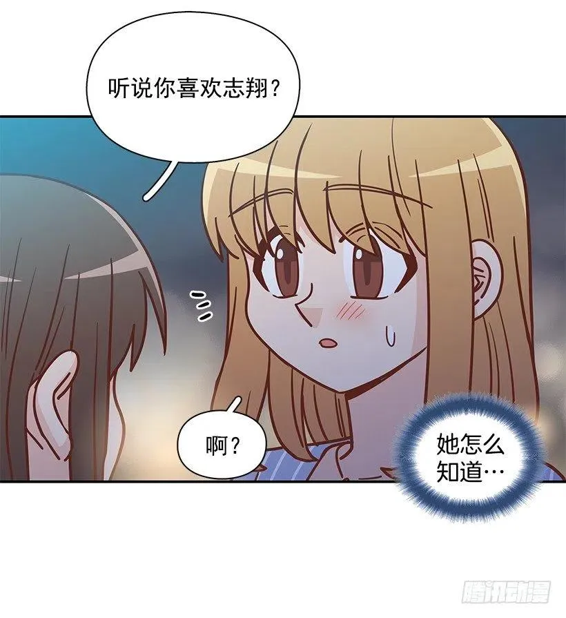 志翔的回答 第45页