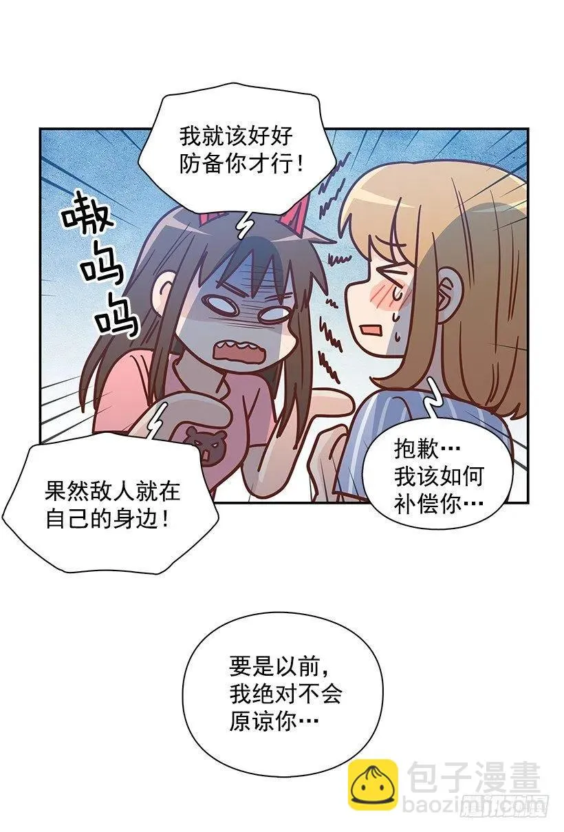 志翔的回答 第47页