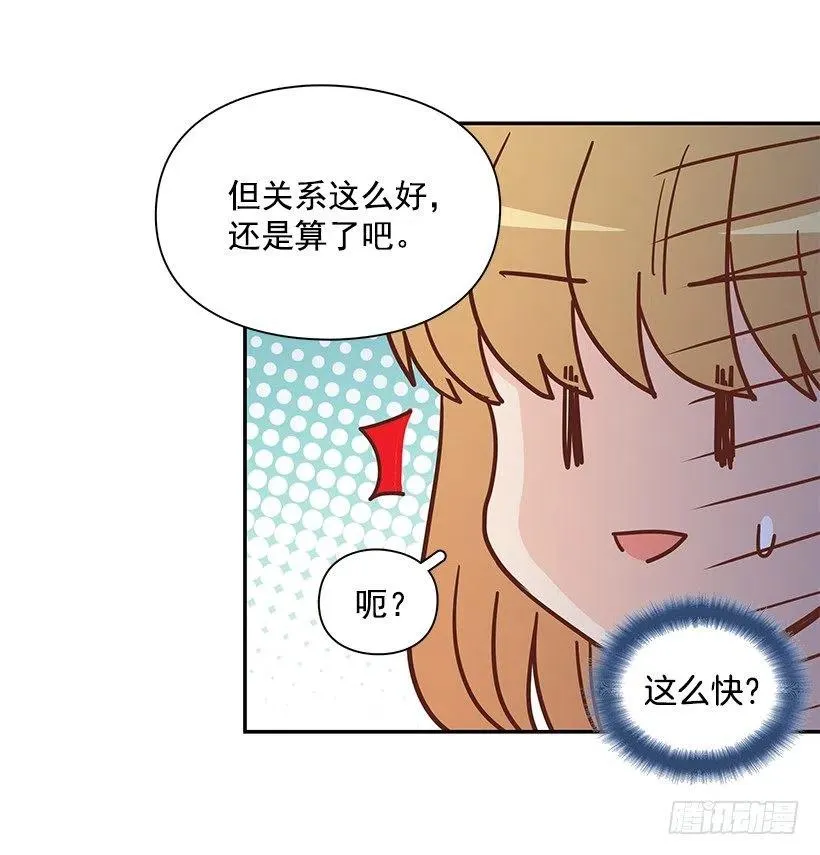 志翔的回答 第48页
