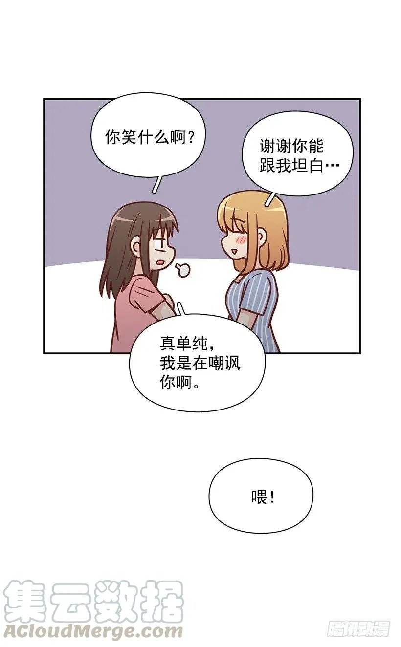 志翔的回答 第52页