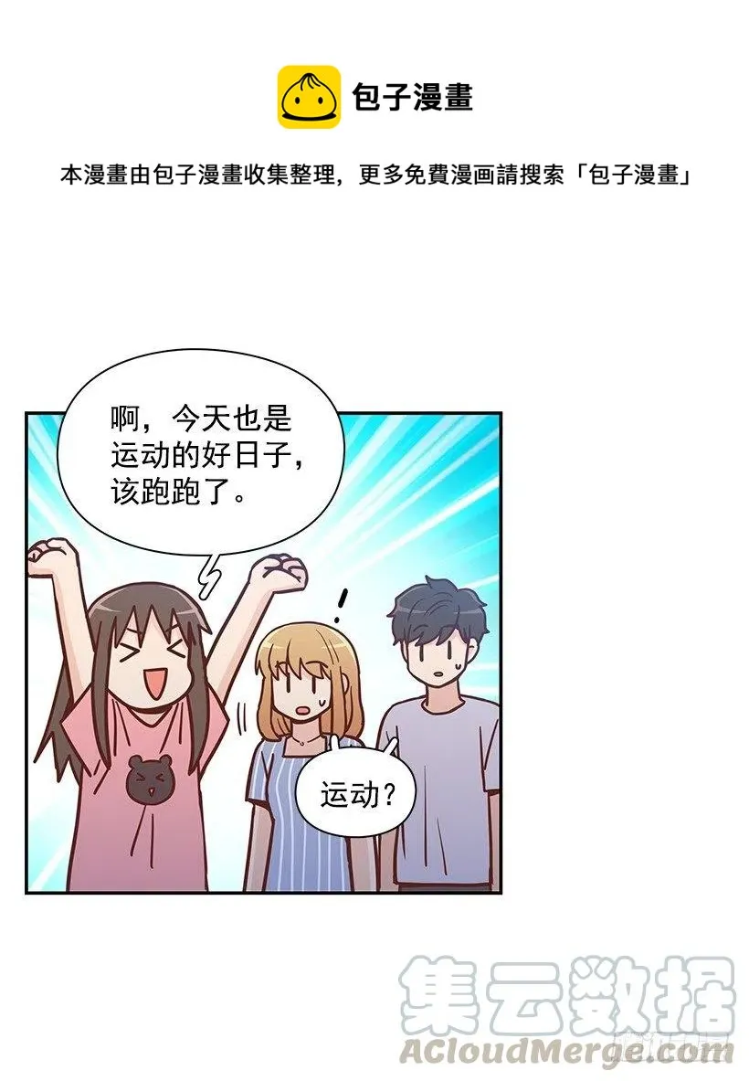 志翔的回答 第55页