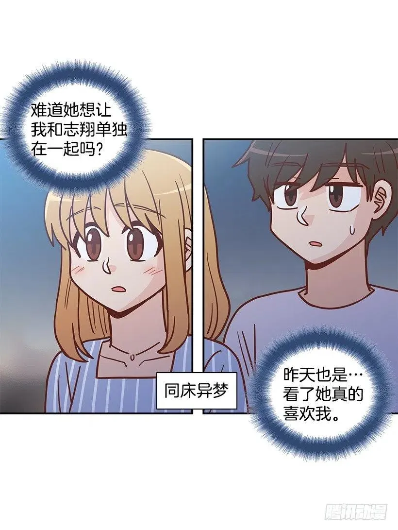 志翔的回答 第57页