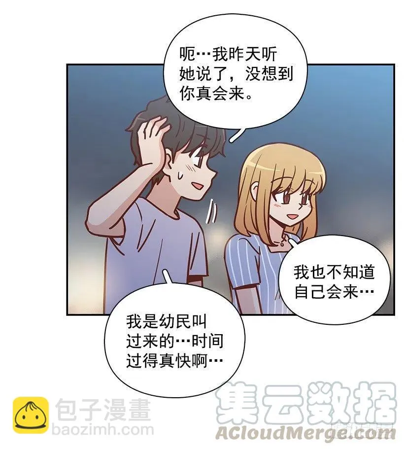 志翔的回答 第61页