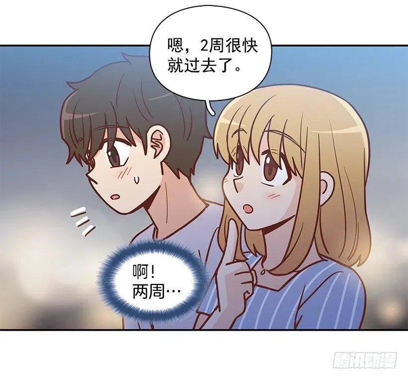 志翔的回答 第62页
