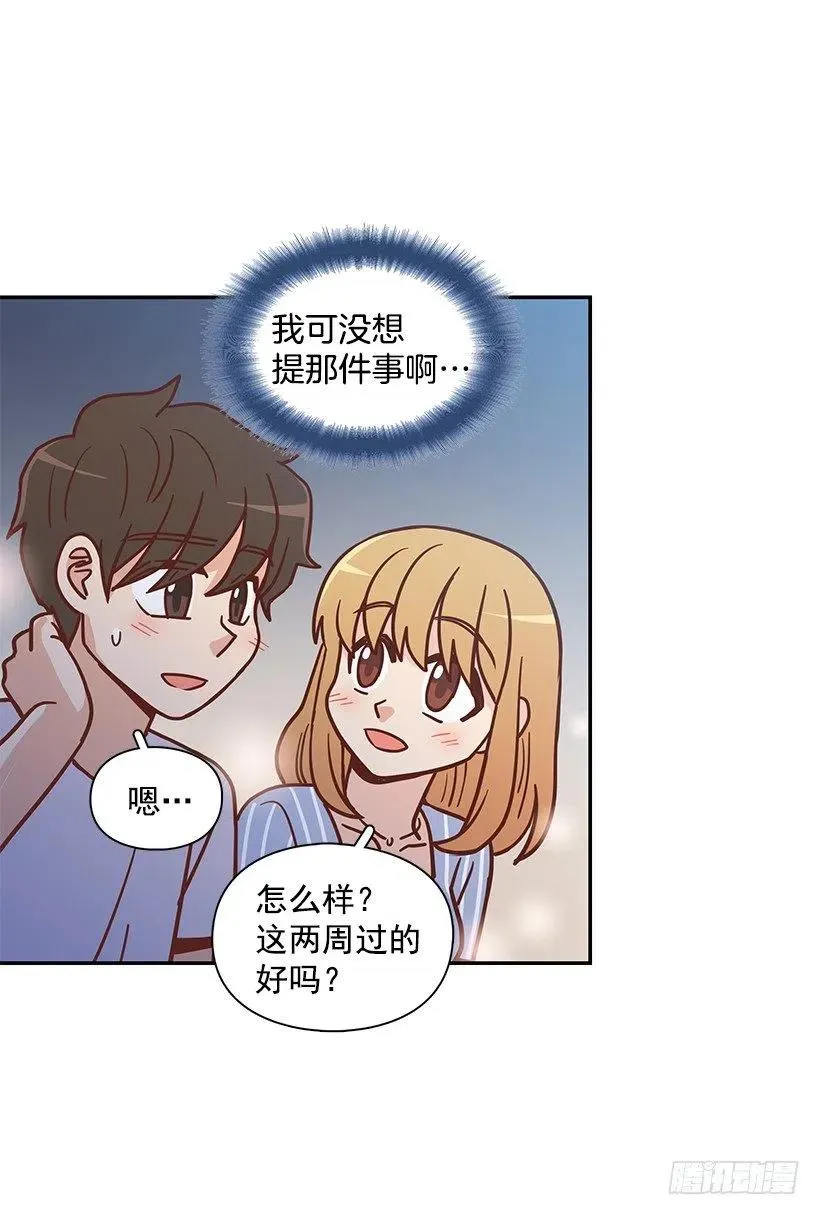 志翔的回答 第63页