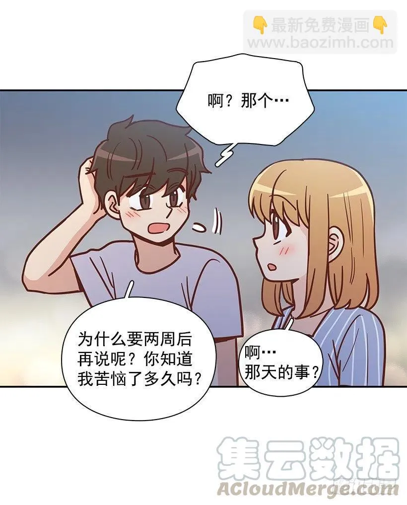 志翔的回答 第64页