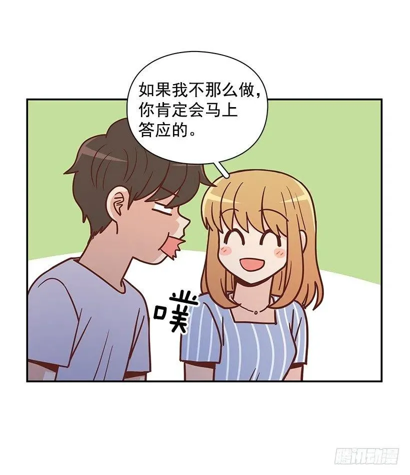 志翔的回答 第66页