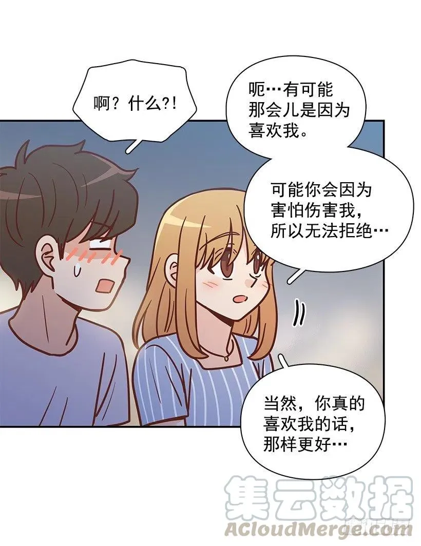 志翔的回答 第67页