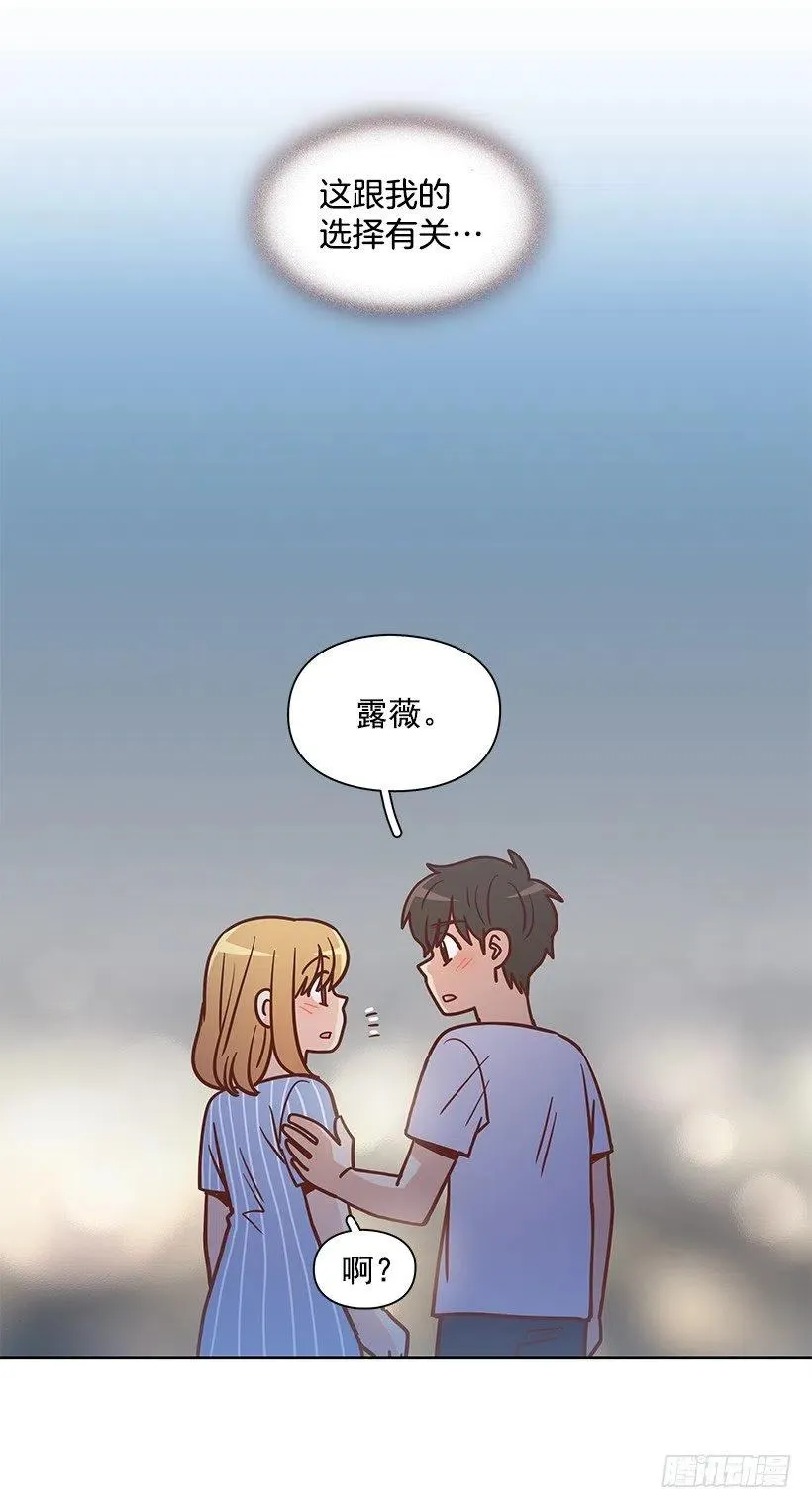 志翔的回答 第71页