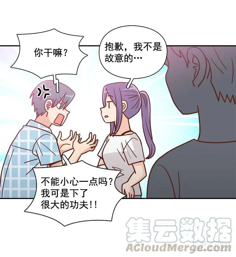有你在我身边 第7页