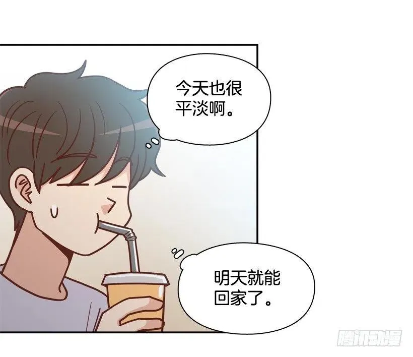 有你在我身边 第9页