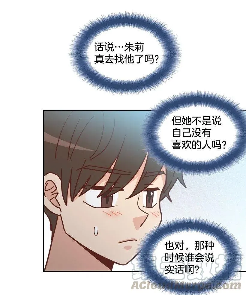 有你在我身边 第10页