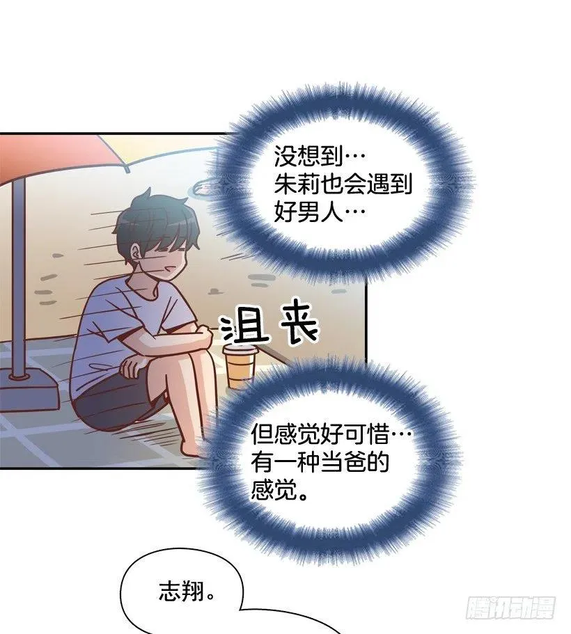 有你在我身边 第12页