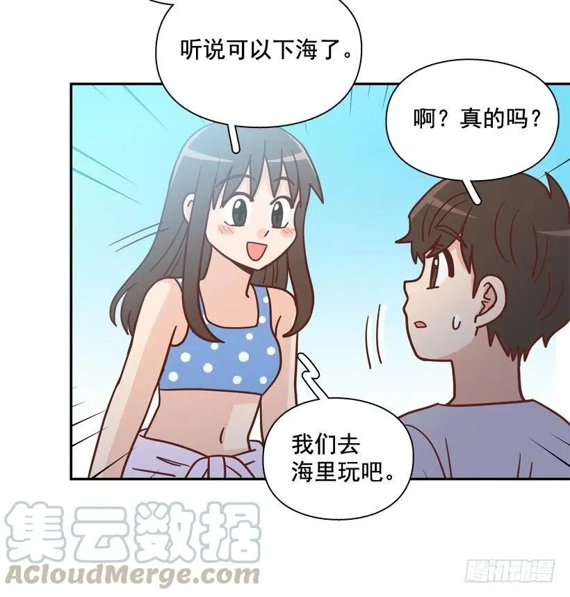 有你在我身边 第13页