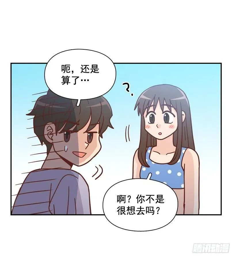 有你在我身边 第14页