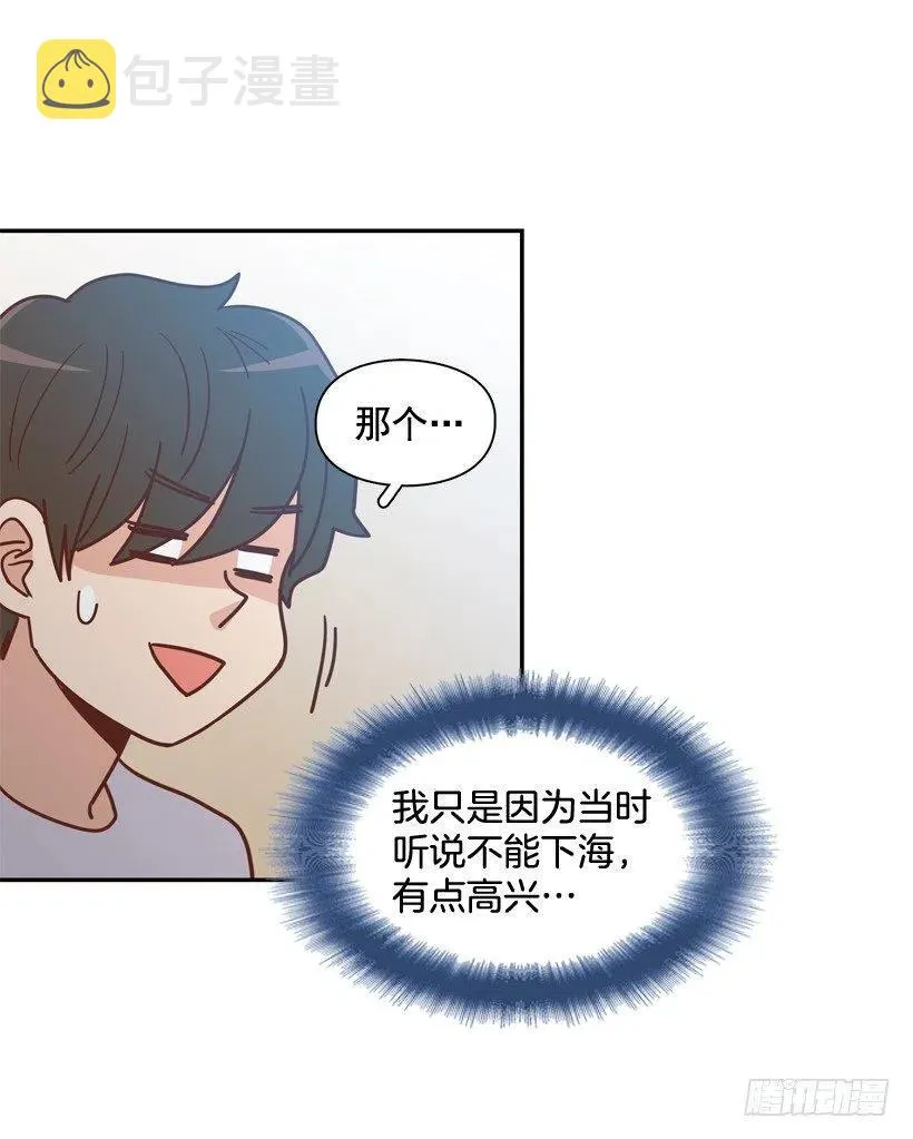 有你在我身边 第15页