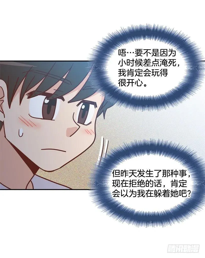 有你在我身边 第17页