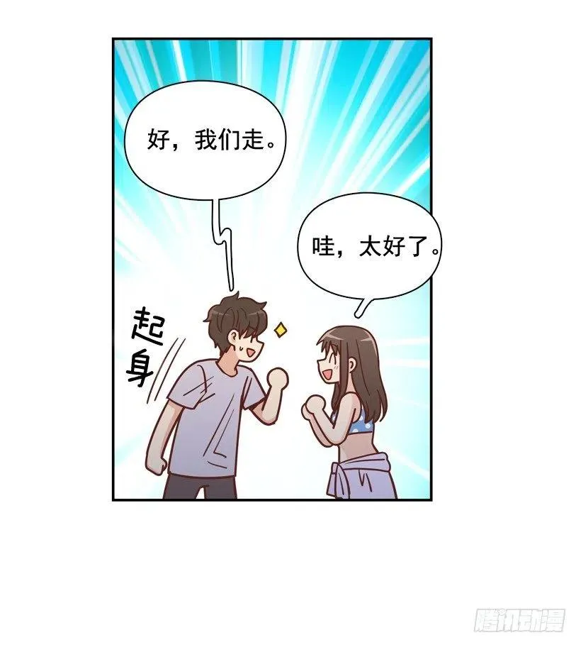 有你在我身边 第18页