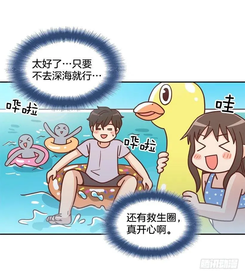 有你在我身边 第20页