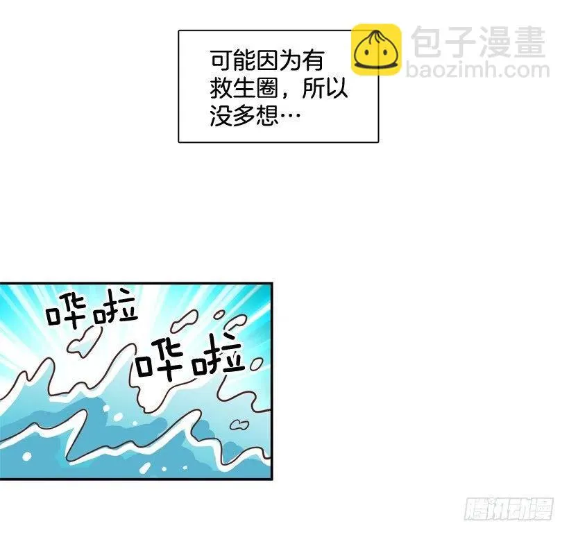 有你在我身边 第21页