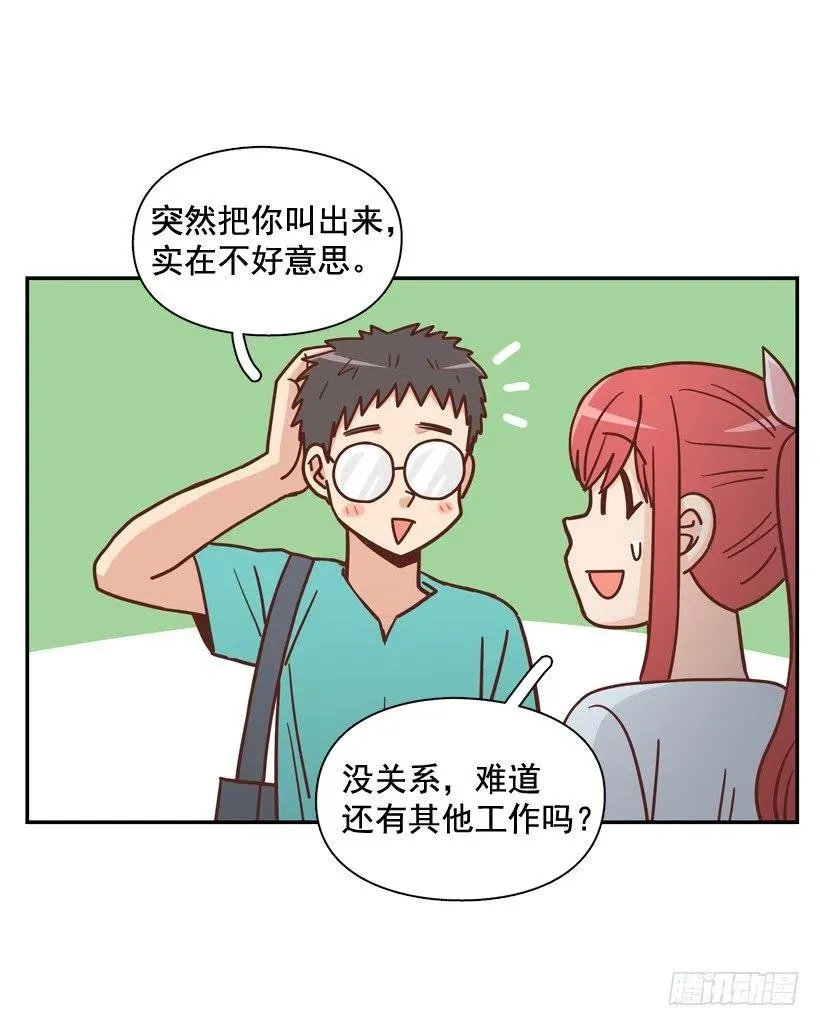 有你在我身边 第26页