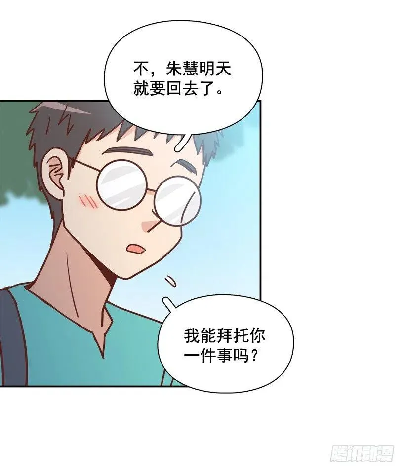 有你在我身边 第27页