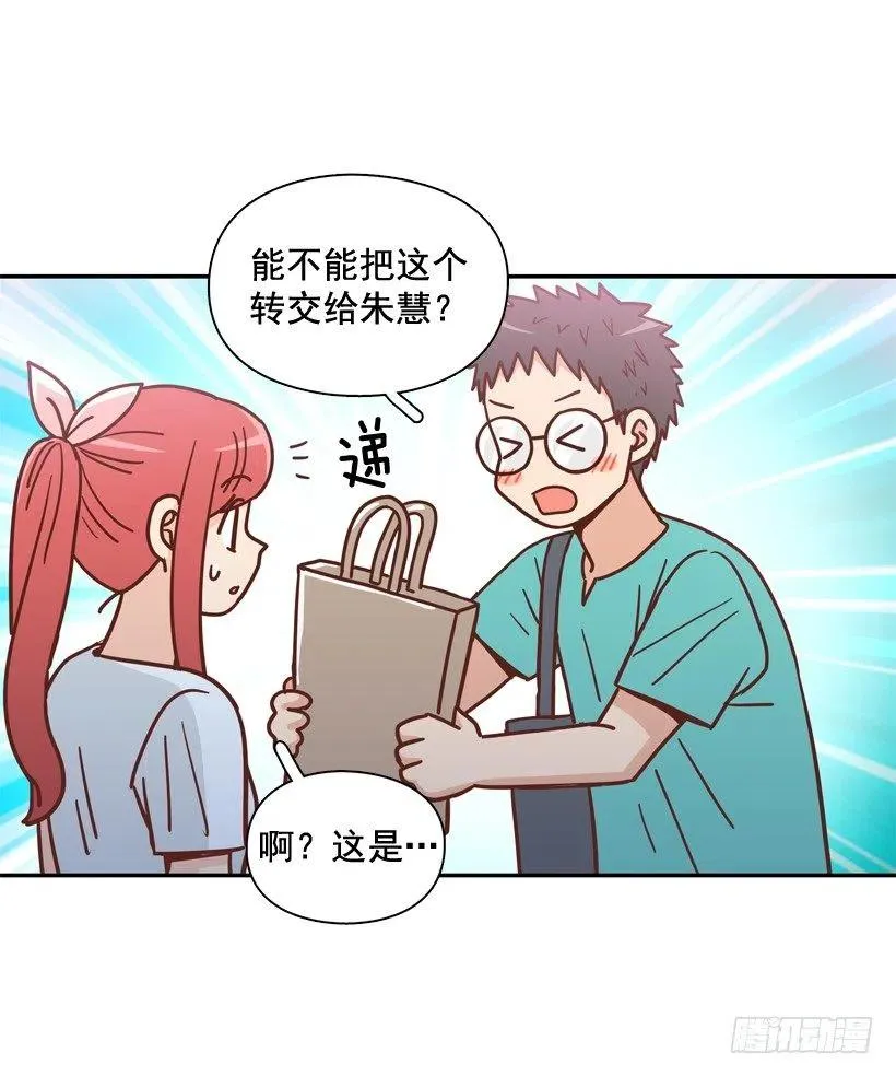 有你在我身边 第29页