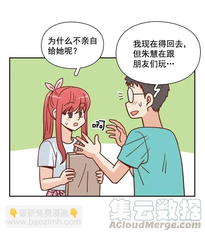 有你在我身边 第31页