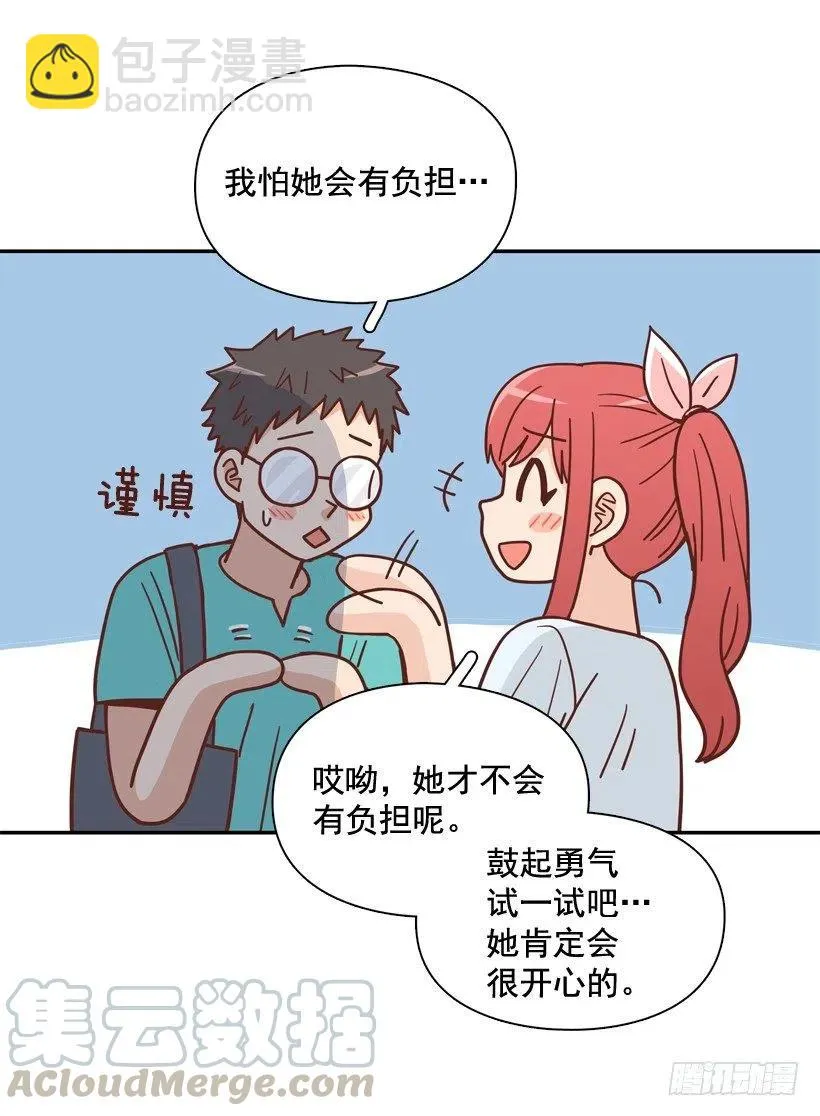 有你在我身边 第34页