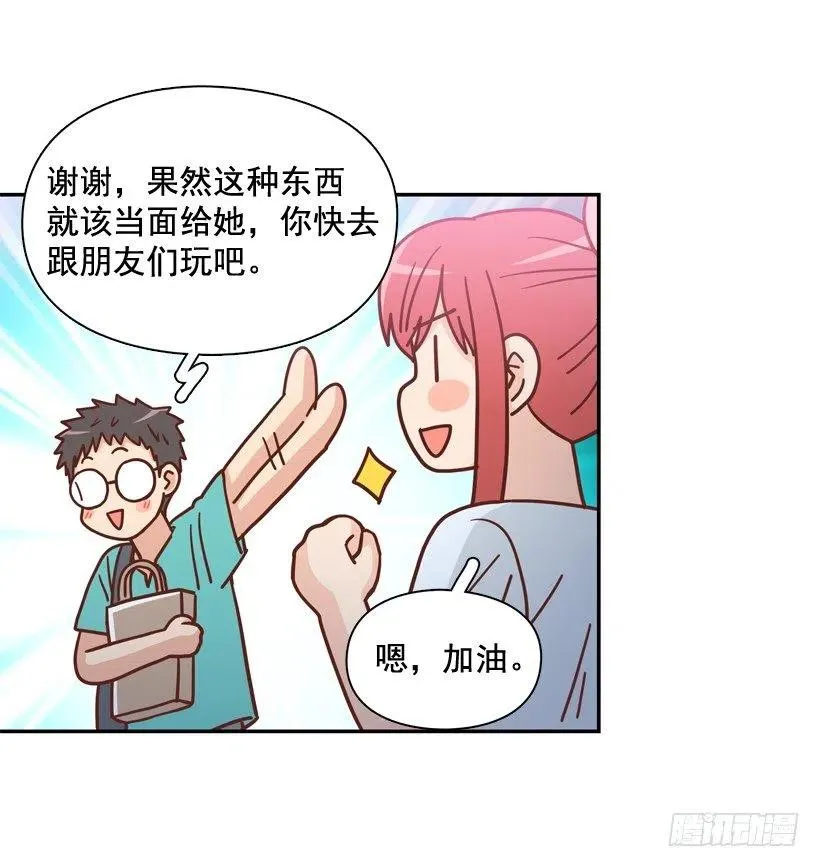 有你在我身边 第35页