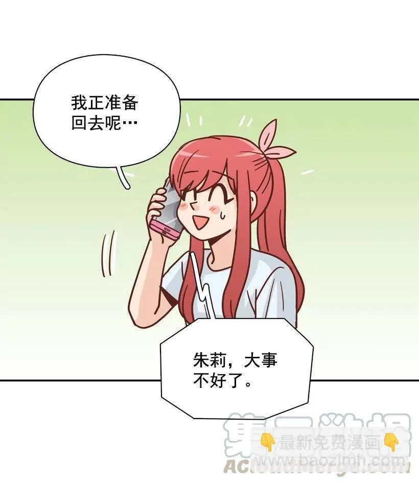 有你在我身边 第40页