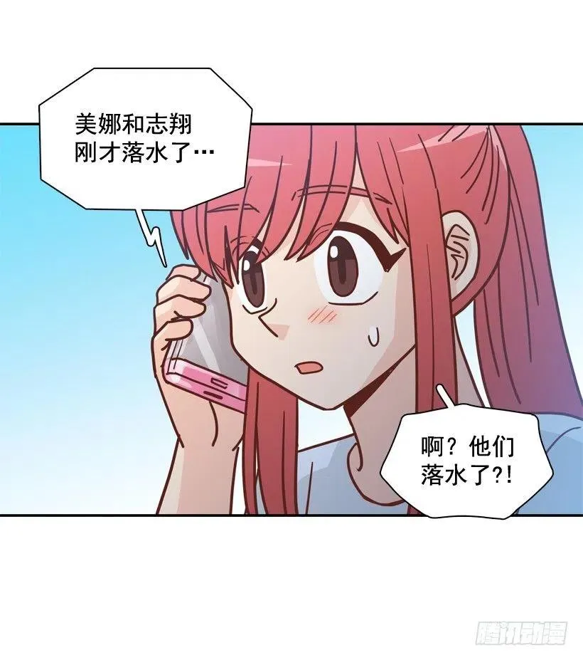 有你在我身边 第41页