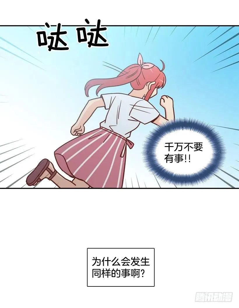 有你在我身边 第44页