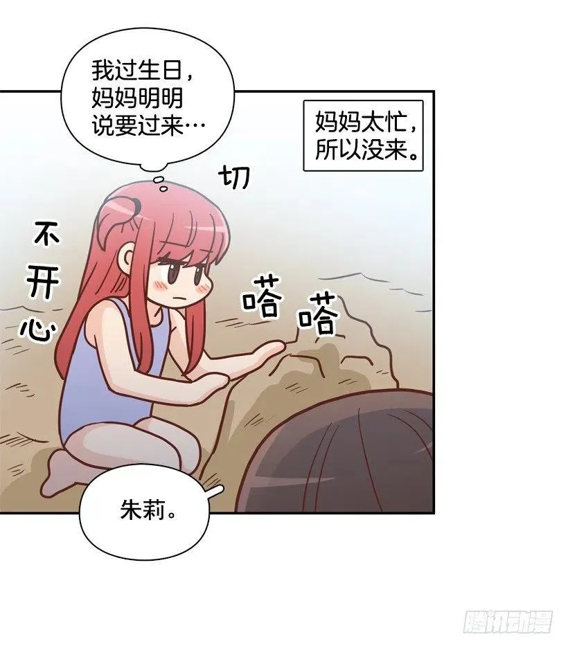 有你在我身边 第47页