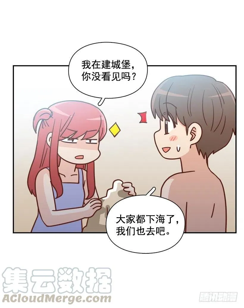 有你在我身边 第49页