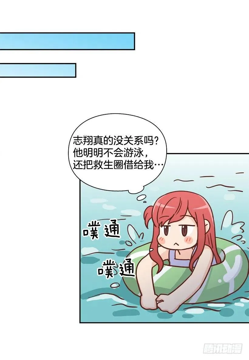 有你在我身边 第54页