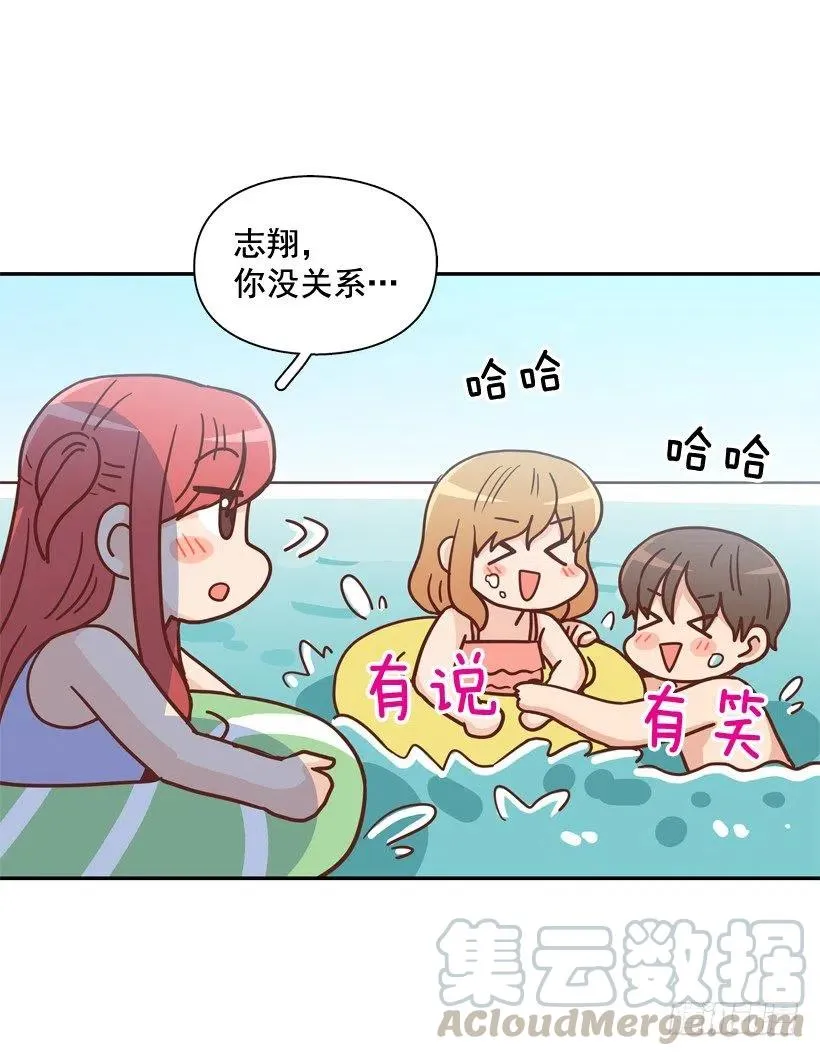 有你在我身边 第55页