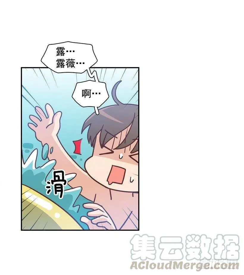 有你在我身边 第58页