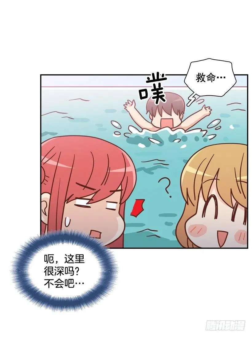 有你在我身边 第59页