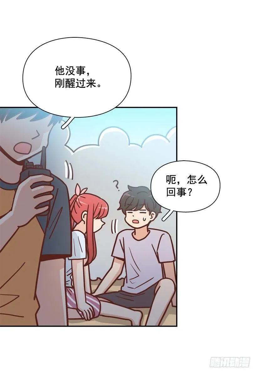 有你在我身边 第66页